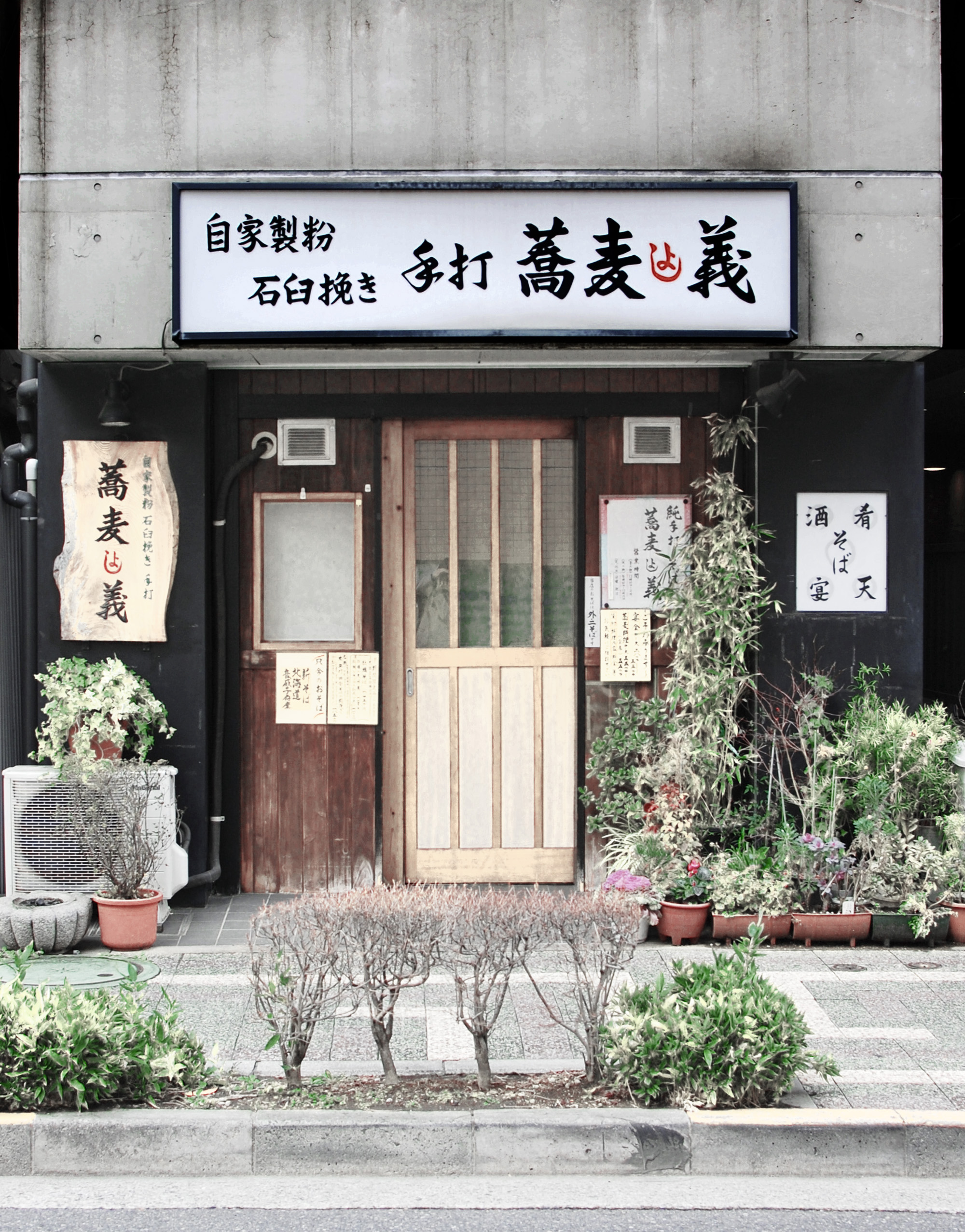 Kappabashi